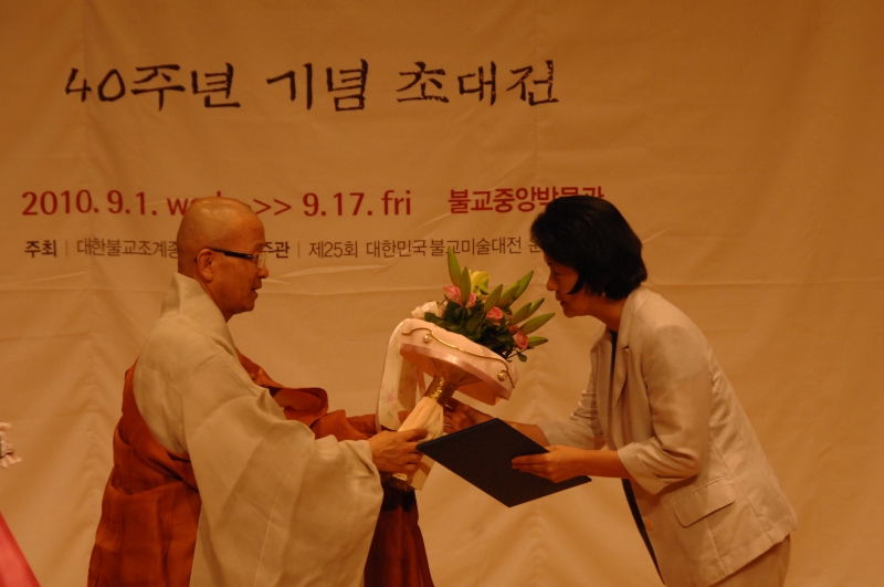2010.09.01_불교미술대전 개막식 (10)